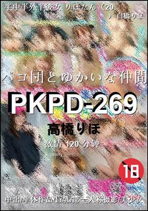 PKPD-269