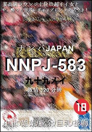 NNPJ-583种子