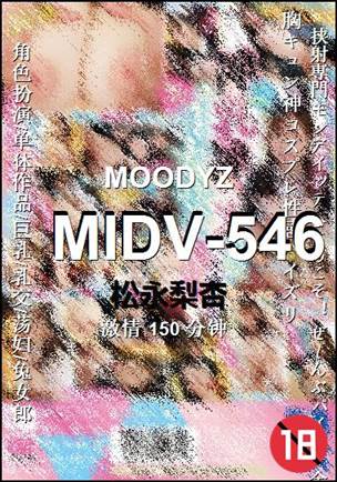 MIDV-546种子