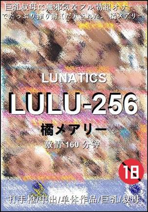 LULU-256