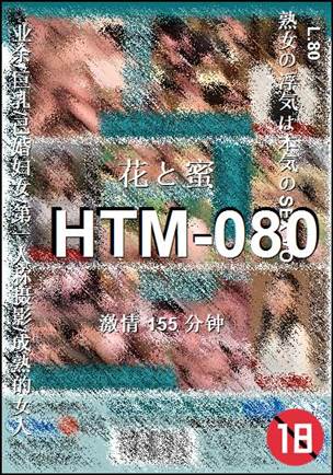 HTM-080