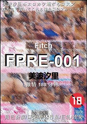 FPRE-001