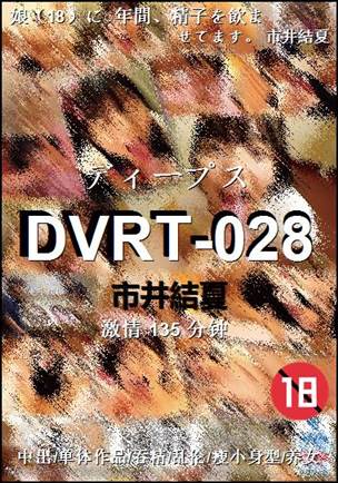 DVRT-028