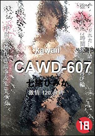 CAWD-607种子
