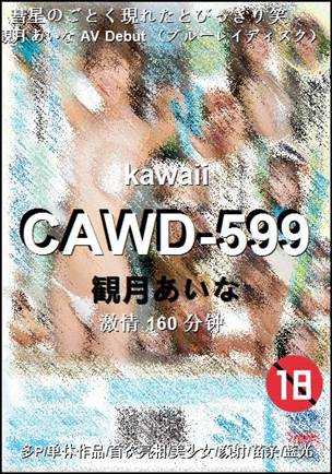 CAWD-599