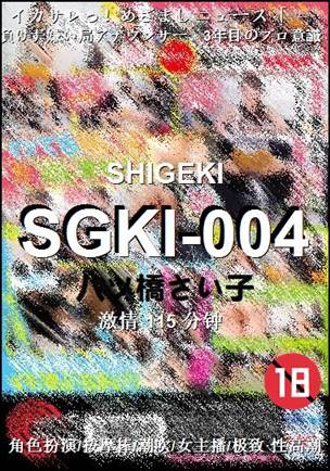 SGKI-004
