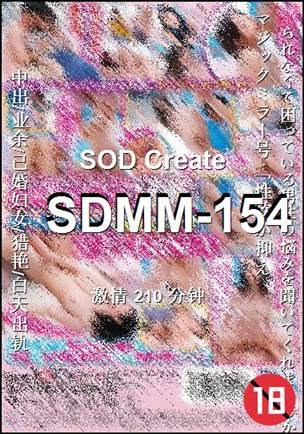 SDMM-154种子