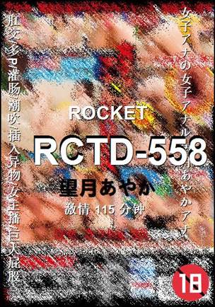 RCTD-558