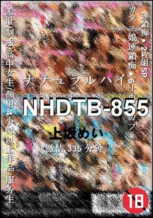 NHDTB-855