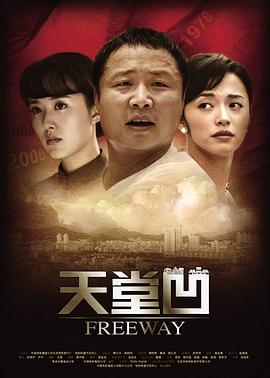 天堂凹迅雷下载