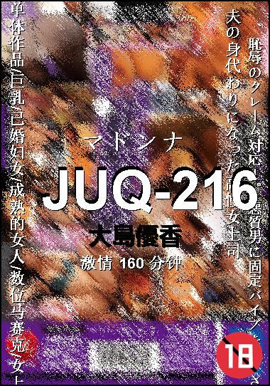 JUQ-216