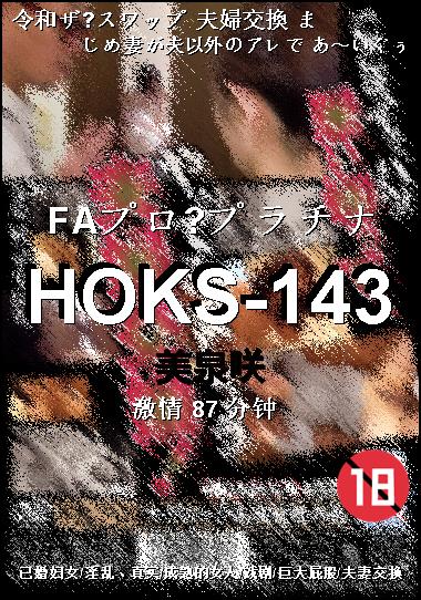 HOKS-143