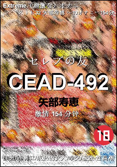 CEAD-492