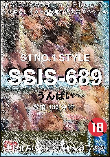 SSIS-689