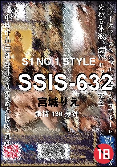 SSIS-632