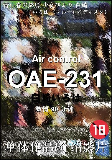 OAE-231