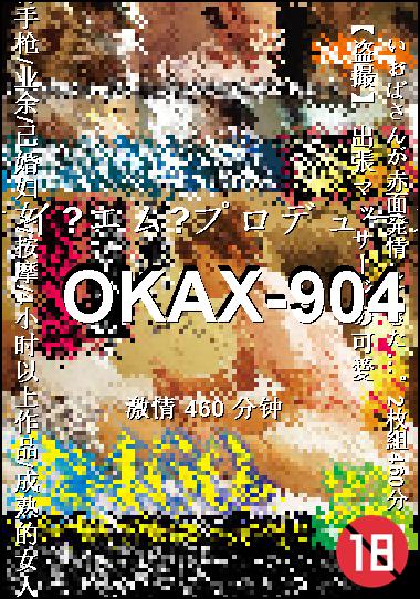 OKAX-904