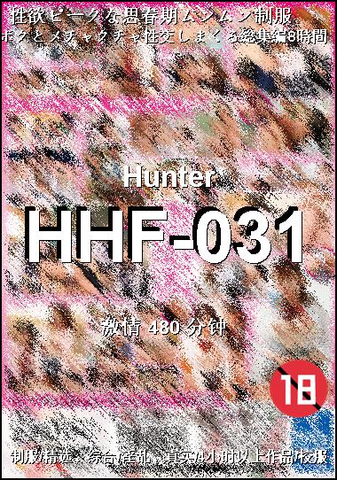 HHF-031����