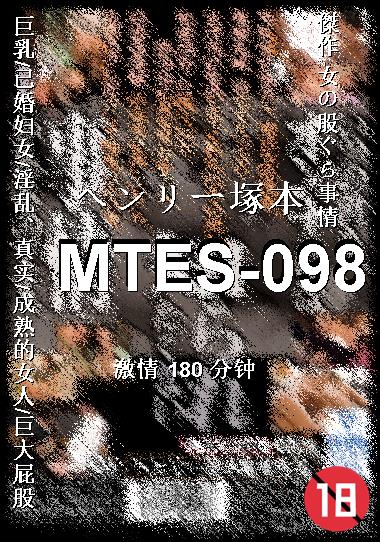 MTES-098