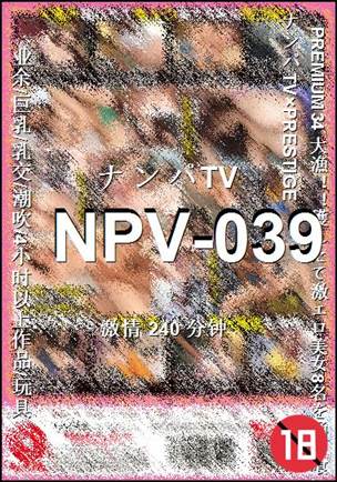 NPV-039种子