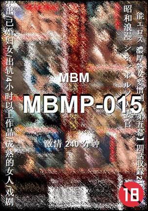 MBMP-015种子