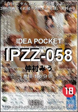 IPZZ-058����