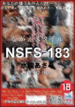 NSFS-183