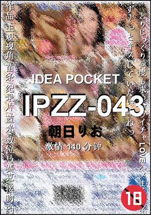 IPZZ-043����