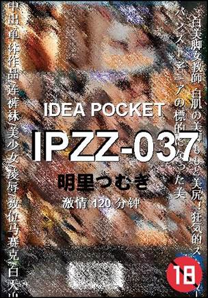 IPZZ-037