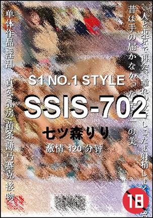 SSIS-702种子