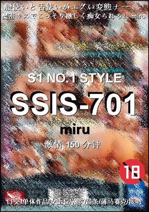 SSIS-701