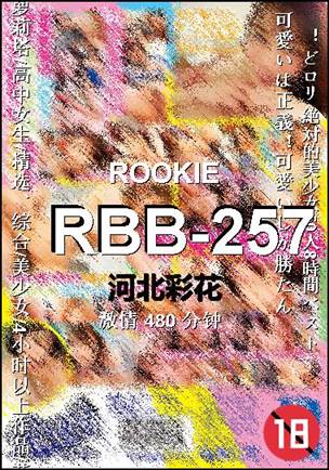 RBB-257