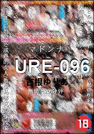 URE-096