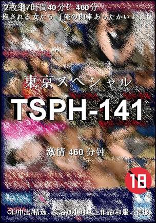 TSPH-141����
