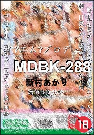 MDBK-288