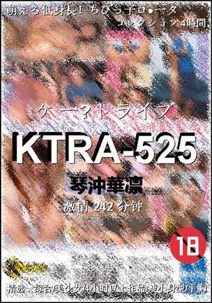 KTRA-525种子