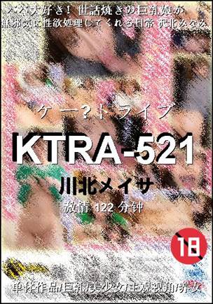 KTRA-521种子