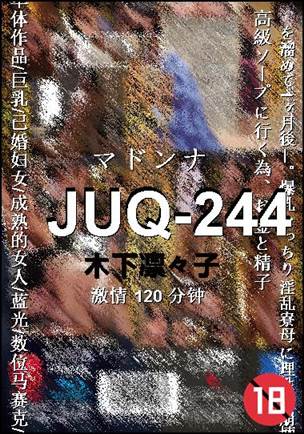 JUQ-244����