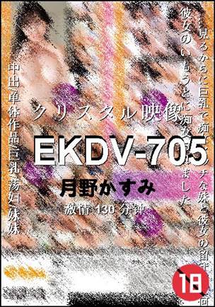 EKDV-705