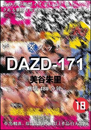 DAZD-171