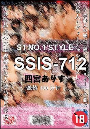SSIS-712����