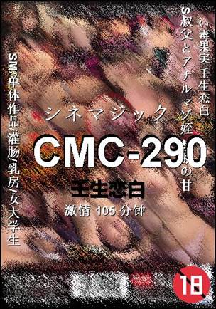 CMC-290