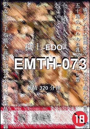 EMTH-073
