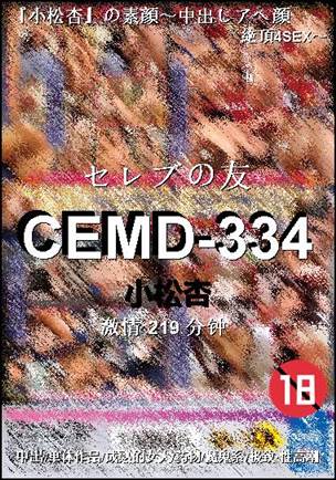 CEMD-334