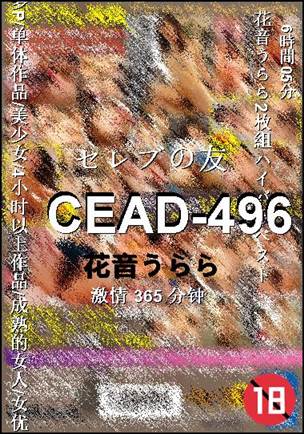 CEAD-496