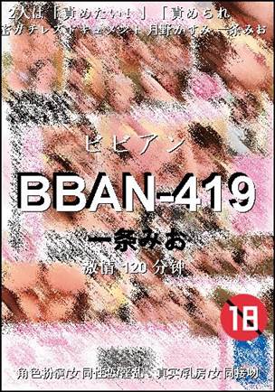 BBAN-419