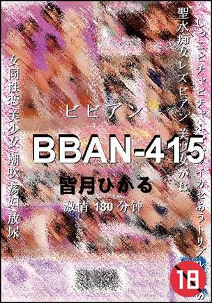 BBAN-415����
