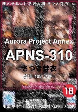APNS-310