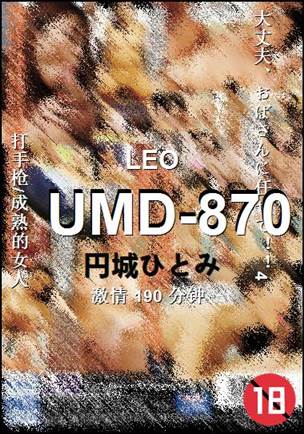 UMD-870