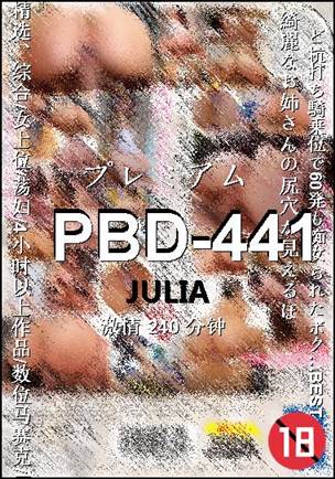 PBD-441种子